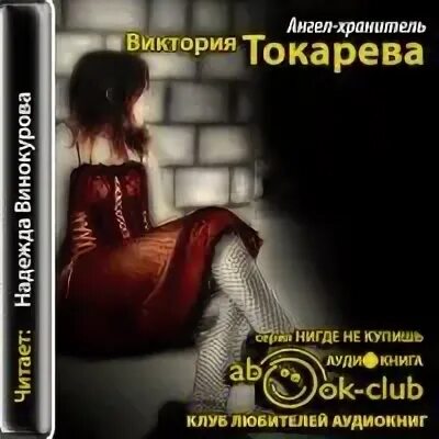 Слушать вид аудиокнига слушать