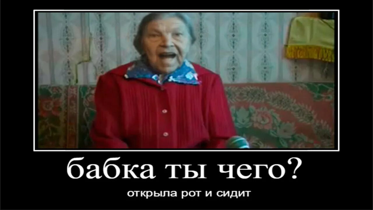 Бабушка стала молча подогревать. Бабка сидит и молчит. Бабка сидит и молчит Мем. Бабушка молчит.