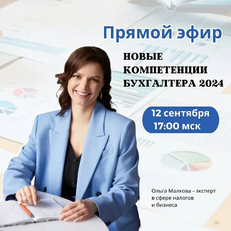 должности бухгалтеров по классификатору. трудовая функция главного бухгалтера. вакансия помощник бухгалтера. код профессии по окпдтр. окз главный бухгалтер 2024.