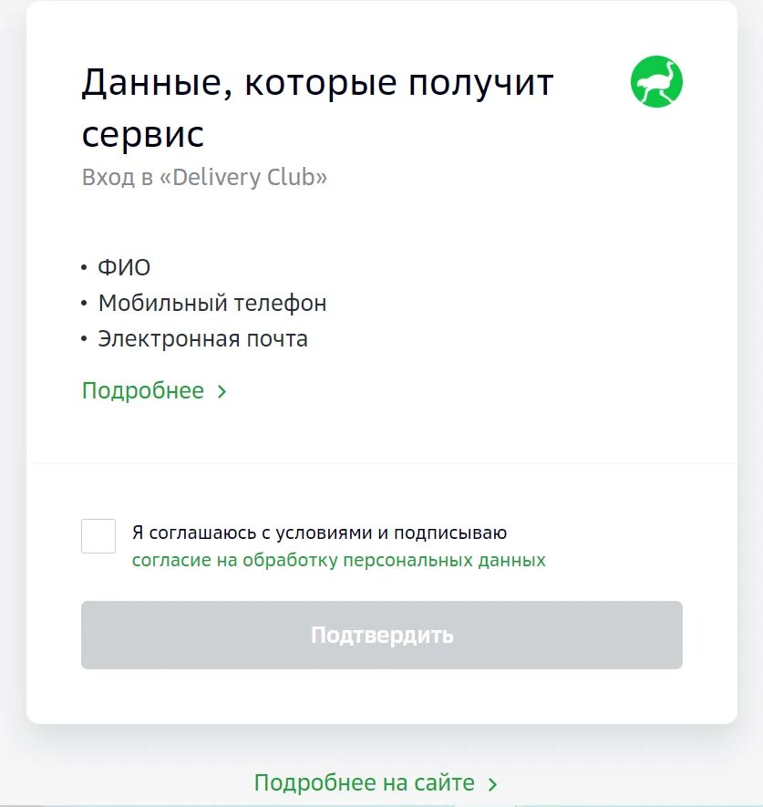 Как зайти в сбер айди. Сбер ИД. Где взять ID Сбербанка. Сбер ID профиль. Сбер бизнес ИД.