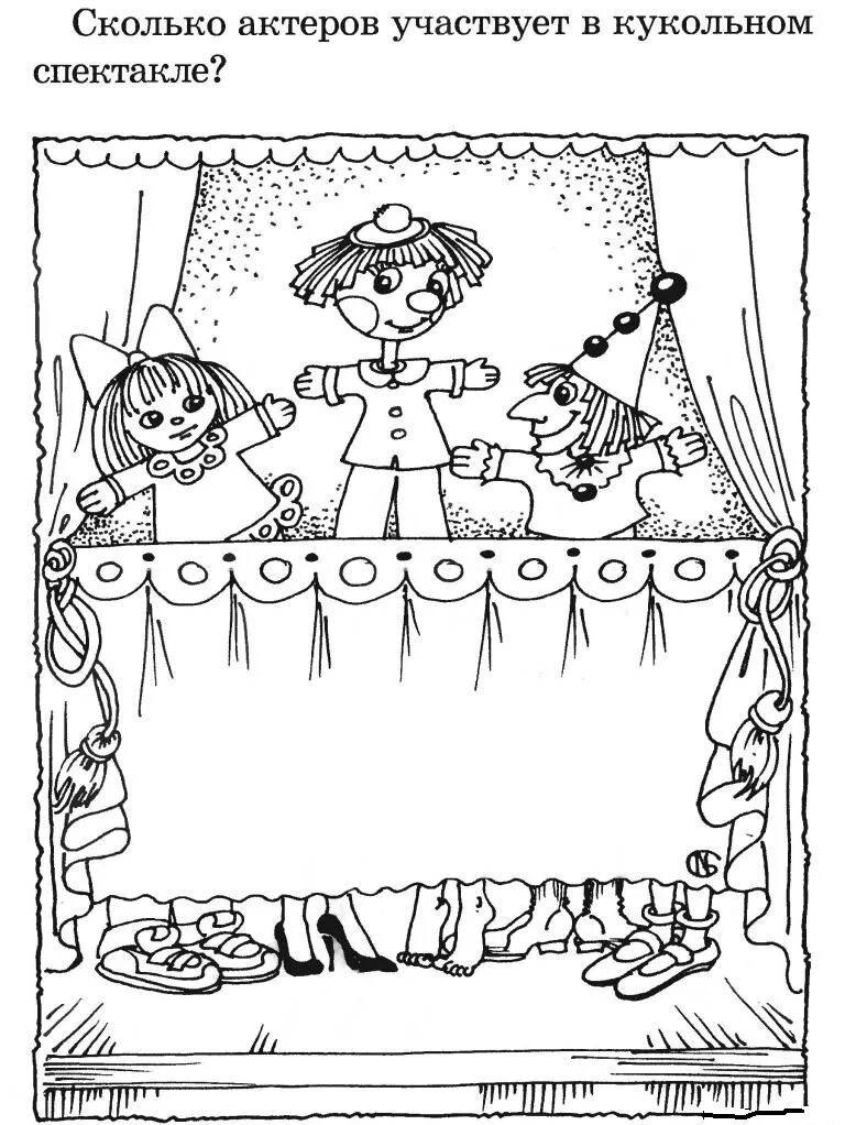 сценография эскизы. театр задания для дошкольников. какие виды театров вы знаете. раскраска театр. макет сцены.