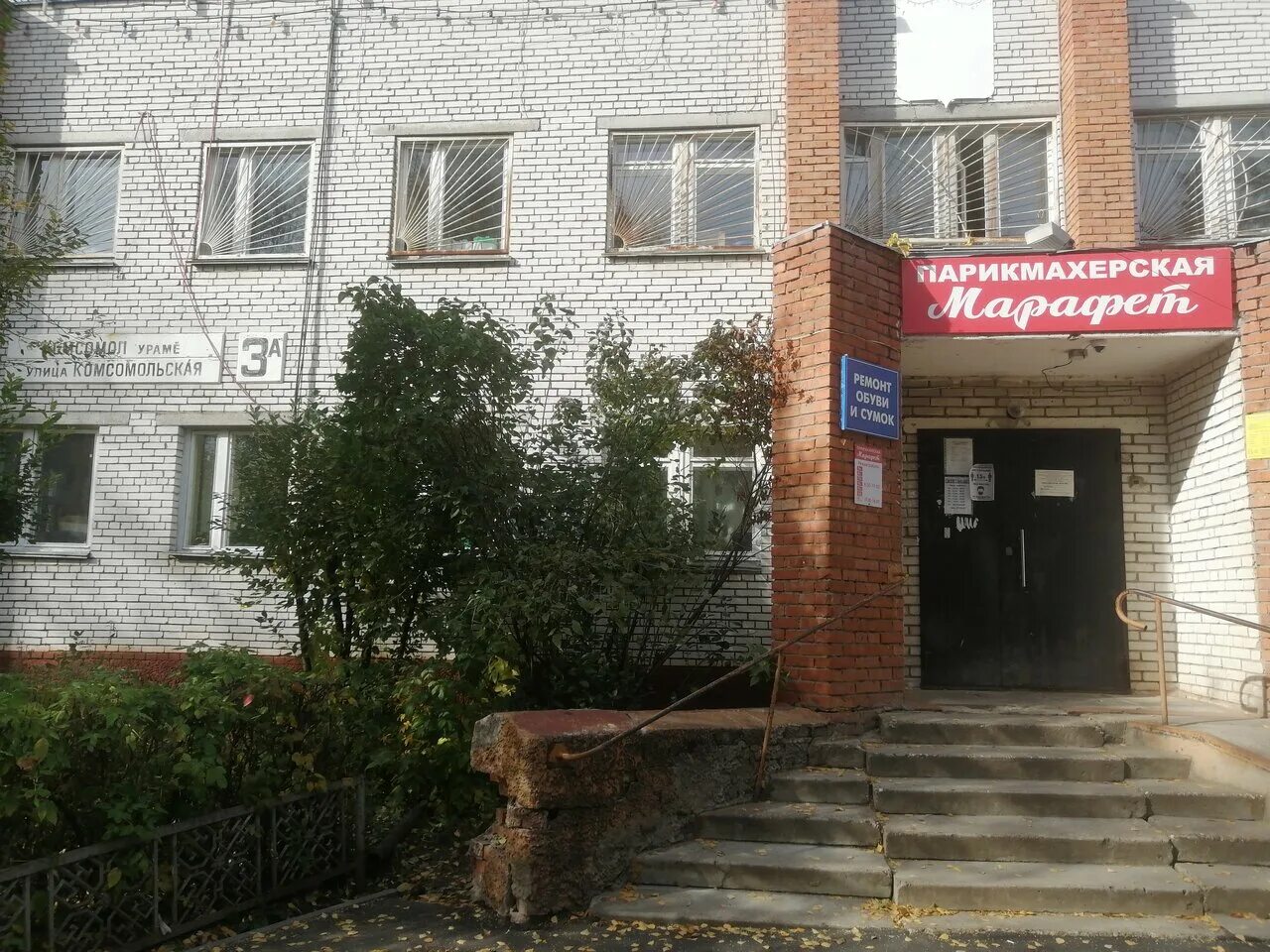 комсомольская 16 киров. промтехмонтаж обнинск. новочебоксарск ул комсомольская 3а. батайск комсомольская 113а. здание жэка.