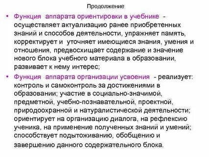 Продолжить возможность