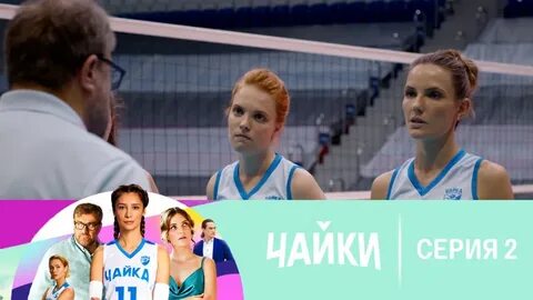 Волейбол программа передач