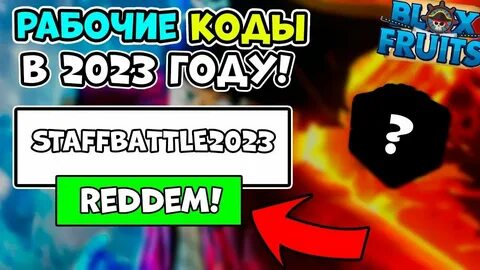 Код на 2x опыта в блокс