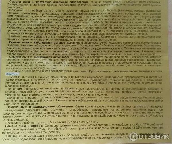 Можно ли семечки при язве