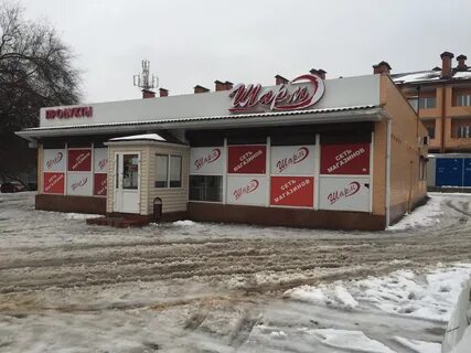 Магазины новочеркасск