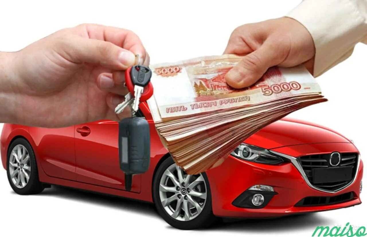 Деньги за фото машин. Выкуп залоговых авто. с покупкой автомобиля картинки. кредит под залог авто. деньги под залог авто и техники.