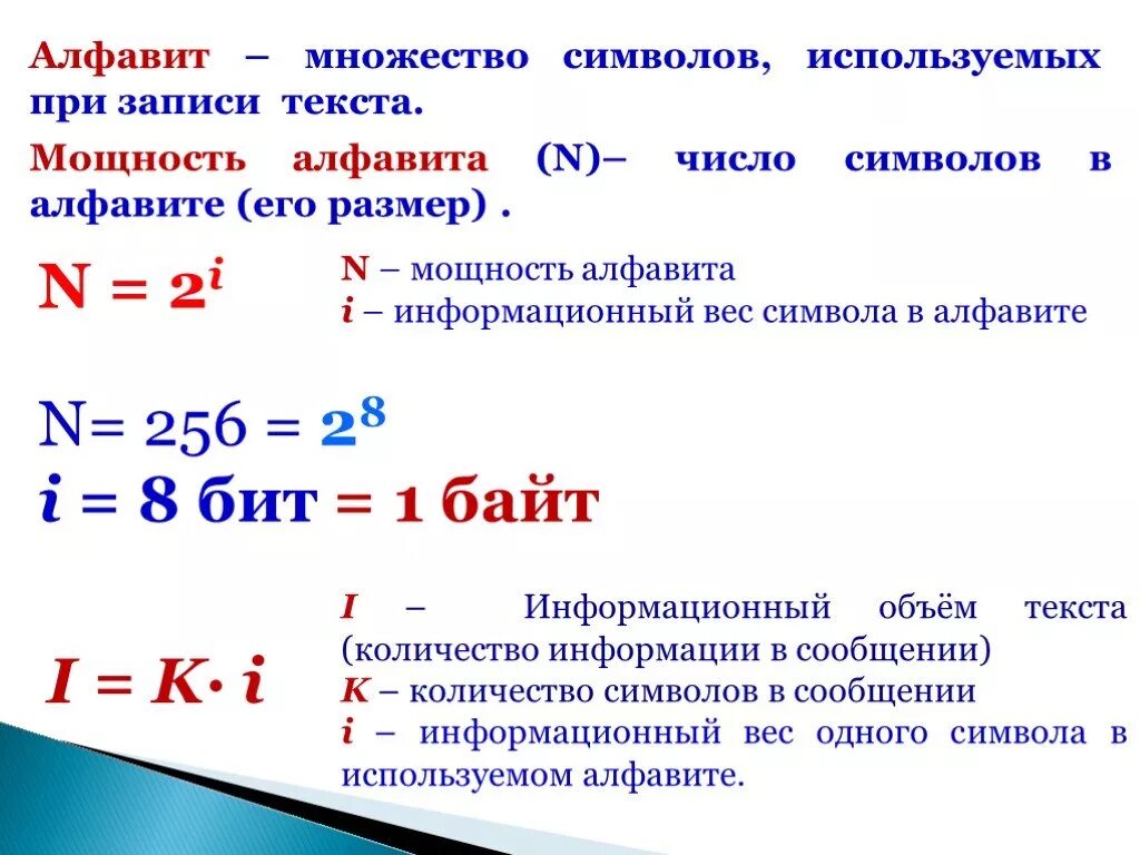 Информационный объем символа. Информационный вес символа. Byajhvfwbjyysq DTC cbvdjlf. Информационный объем текста. Информационный объем текста напечатанного