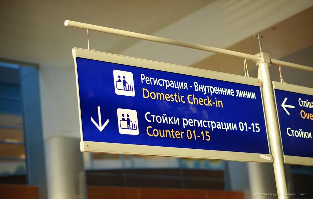 Шереметьево режим работы. Международный аэропорт шереметьево табло. Аэропорт домодедово указатели. Шереметьево режим работы. Табло прилета шереметьево.