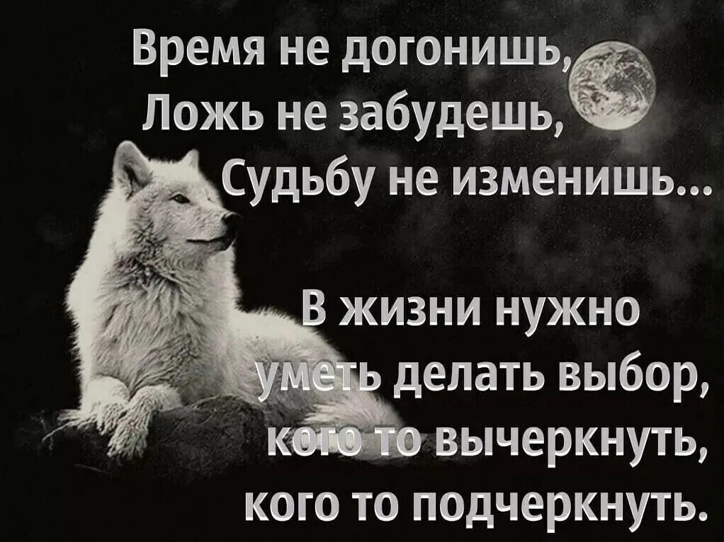 Епифанцев записывает. Однажды вычеркнув из жизни всё то что делал. Вычеркнутая из жизни. Время не догонишь ложь не забудешь. Вычеркиваю людей из своей жизни.