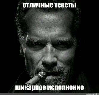Отлично мем
