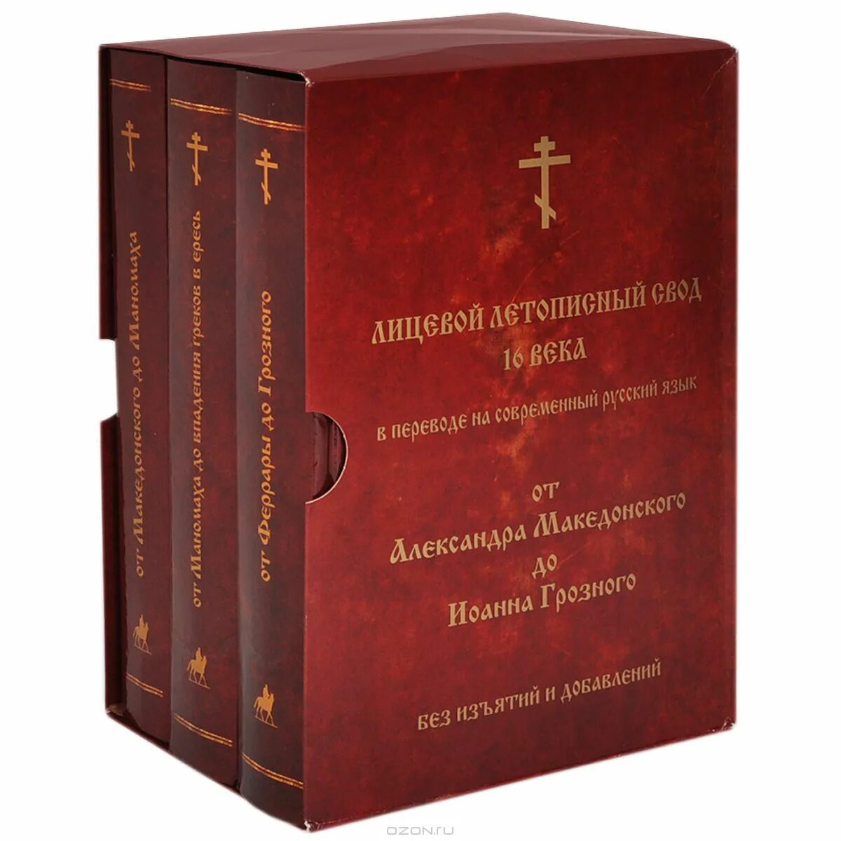 летописный свод 15 век. летописный свод 16 век миниатюра. лицевой летописный свод xvi века. лицевой летописный свод ивана грозного история создания. летописный свод 16 века.