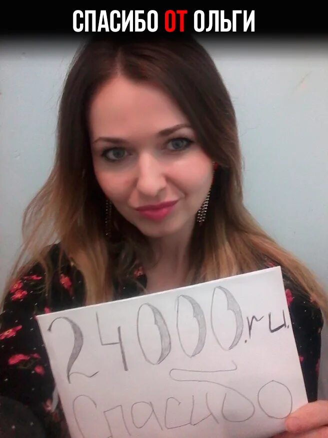 Даю деньги просто так 24000. Дайте денег просто так 24000. Дайте денег просто так. Дать денег просто так. 24000.Ру.