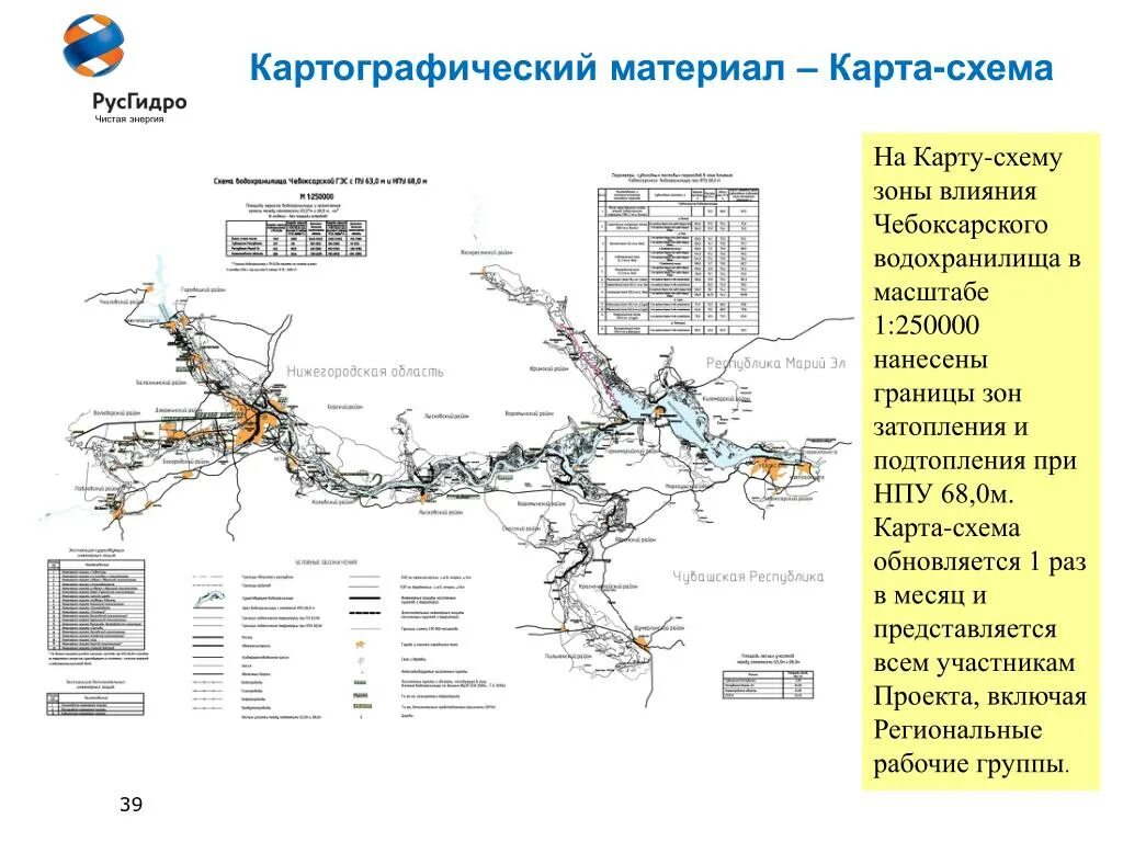 Карта зоны затопления Чебоксарской ГЭС. Чебоксары зона затопления ГЭС. Карта глубин Чебоксарская ГЭС. Чебоксарская ГЭС схема.