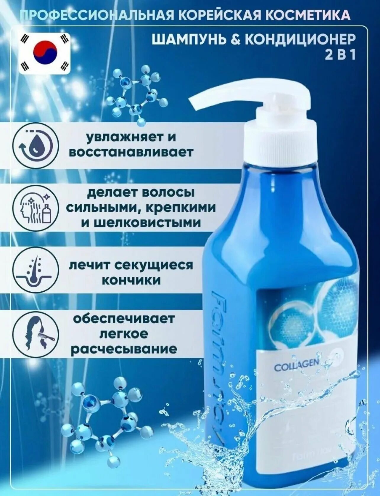 Farmstay water full для волос маска. 8809595053284. Farmstay шампунь. Шампунь фарм стей коллаген. Шампунь кондиционер коллаген.