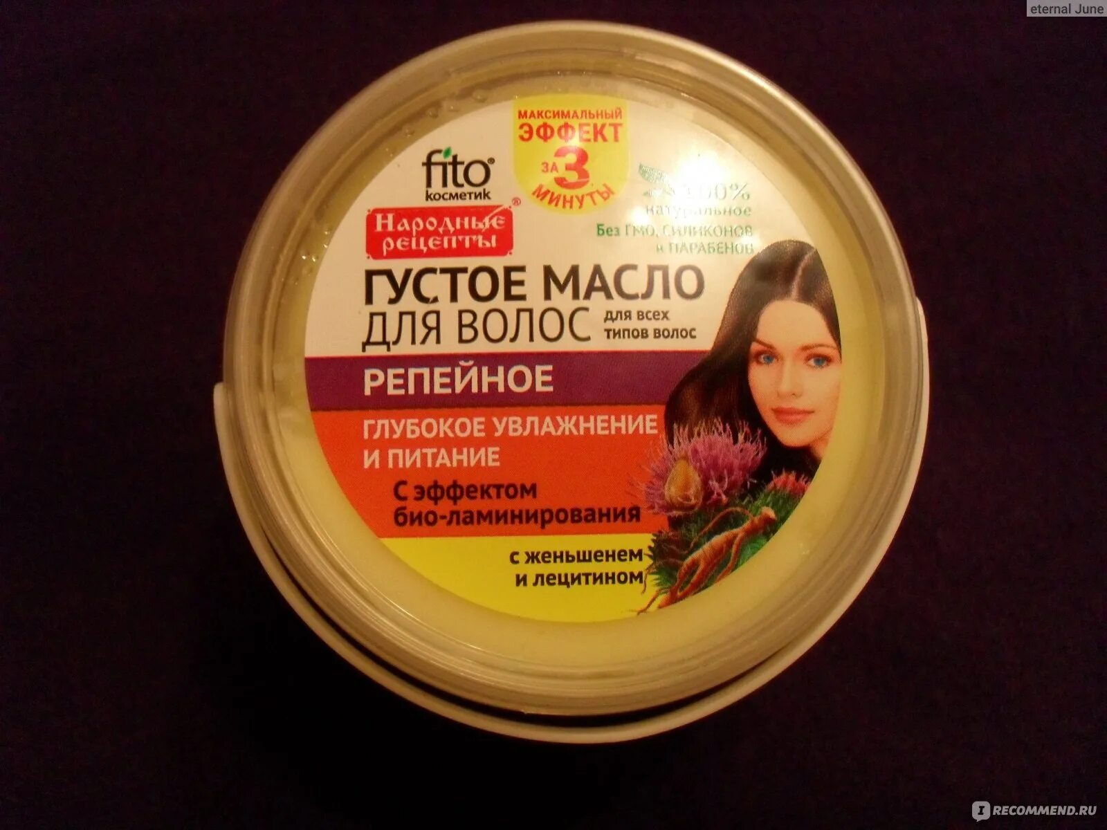 Густое масло для волос репейное. Густое масло для волос. бальзам для волос в ведерке. масло для волос фитокосметик фикс. густое репейное масло для волос в ведерке.