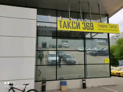Такси 369 отзывы