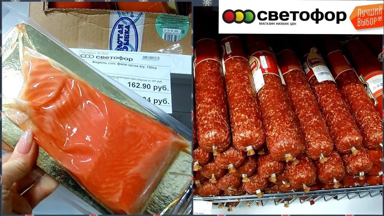 Магазин светофор колбаса. Колбаса из магазина светофор. колбаса в светофоре. колбаса в магазине светофор. сосиски светофор.