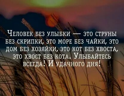 Цитаты про улыбку со смыслом