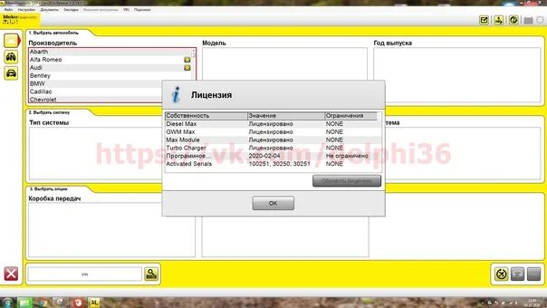 Сканер делфи дс150е программа. Delphi 150 se по. delphi 14. делфи дс150е установка программы. установка активация delphi сканер.