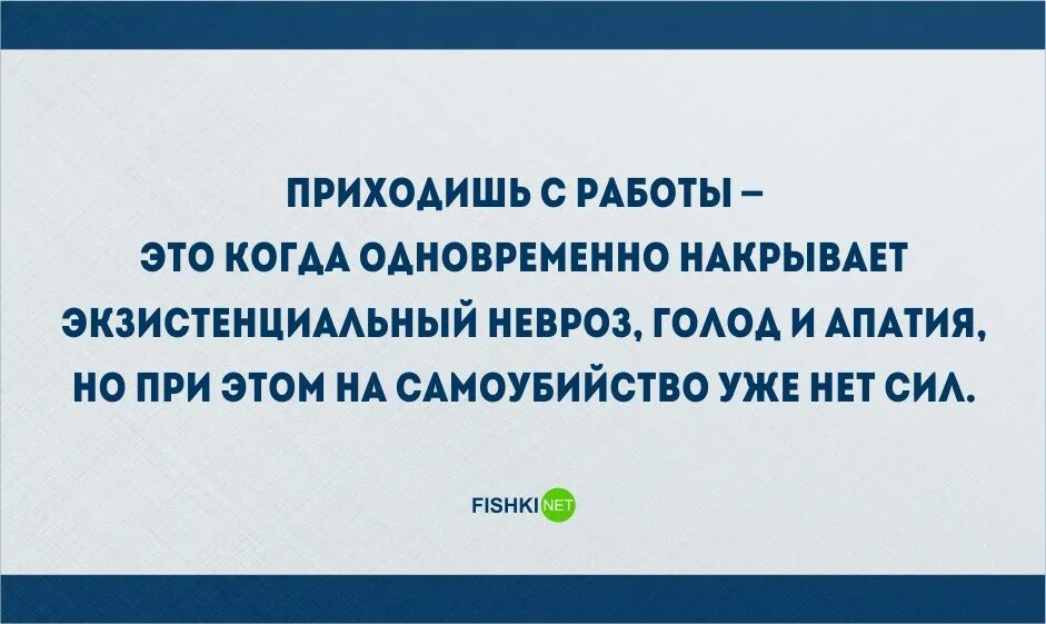 Почему на работе тяжело. Юмор про работу. Работа цитаты юмор. Прикольные цитаты про работу. Смешные афоризмы про работу.