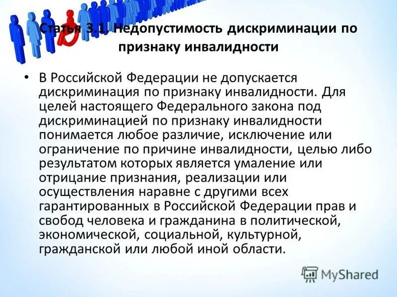 Недопустимость подобных. Принцип недопустимости отказа от исполнения обязательства. 51 статья. Меры по предотвращению нарушений. Недопустимость подобных.