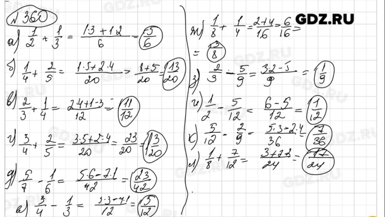 Математика 6 класс Виленкин номер 360. Номер 360 по математике 6 класс Виленкин.