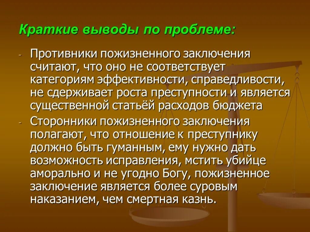 Сколько длится пожизненное. Краткое заключение. Статьи за пожизненное заключение. Что значит пожизненное заключение. По жизненное заключение.