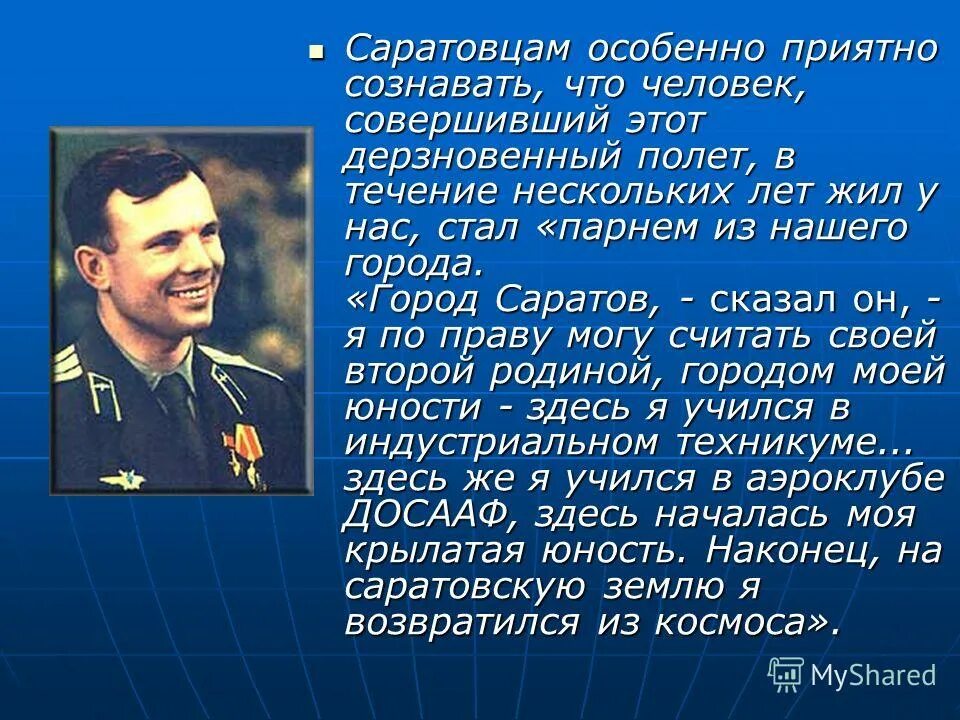 Дата и место рождения юрия гагарина. Гагарин на Саратовской земле. Приземление Гагарина после полета в космос.