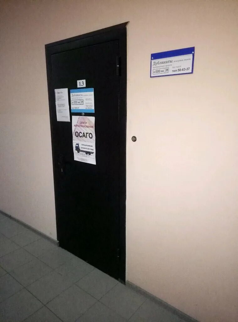 Дубликаты номеров волгоград. Изготовление номеров. Госномера на автомобиль без флага. Волгоград улица канунникова 6/1 дубликаты номеров. Дубликаты номеров волгоград.