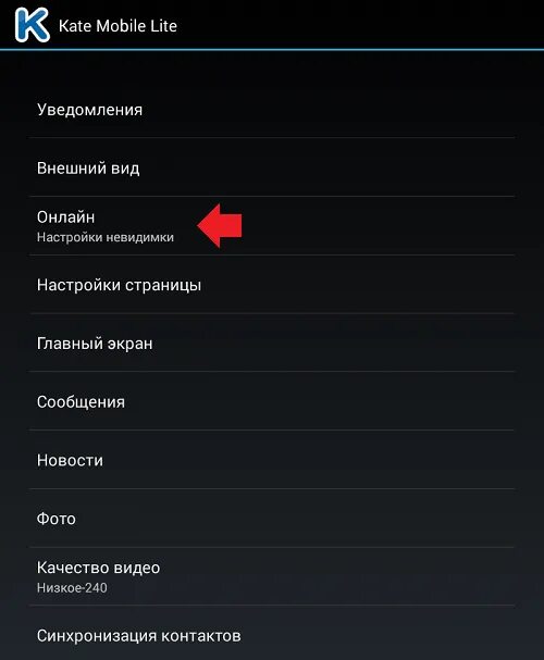 Как сделать посещение невидимым