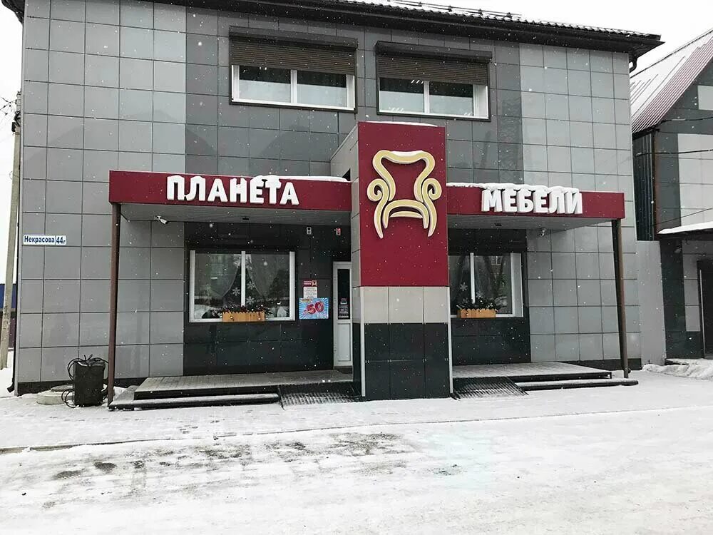 Парикмахерская нижнеудинск. Нижнеудинск улица ленина 51. Спутник город нижнеудинск. Парикмахерская нижнеудинск. Парикмахерская каприз джанкой.