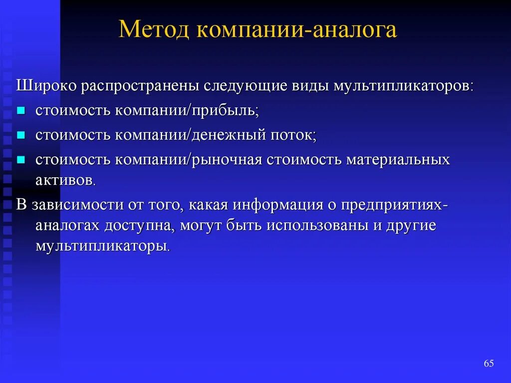 Методы организации рф. Стратегия повышения качества. Методы планирования оборотных средств. Характеристика рынка гостиничных услуг. По методу планирования оборотные средства.