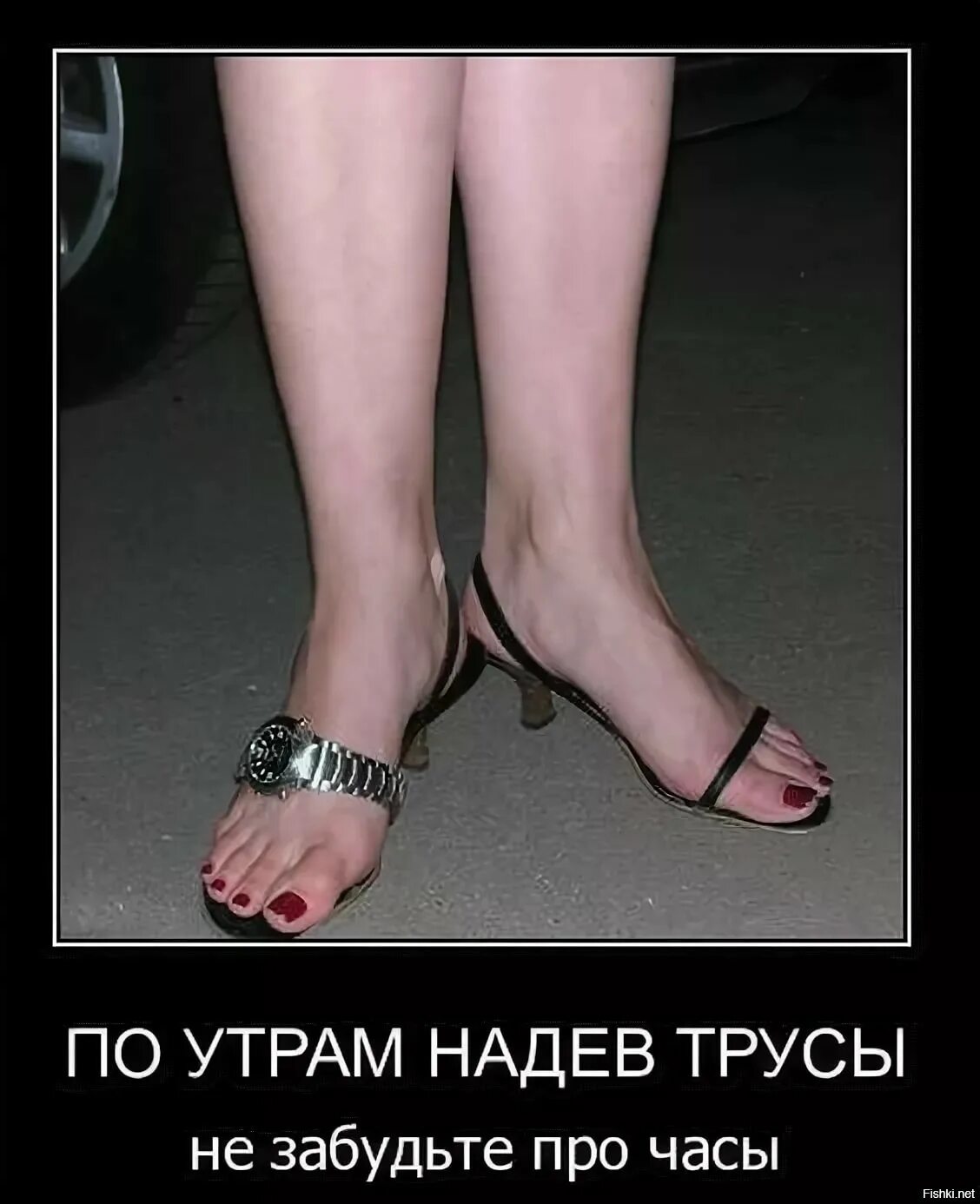 Забыть одеть