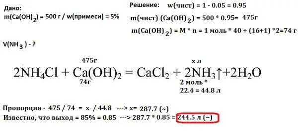 Масса пять моль аммиака. Бутин 1 и 2 моль хлороводорода. Бутин 2 h2 1 моль. 1 Моль Бутина 1. Вычислите массу 3 моль хлорида железа