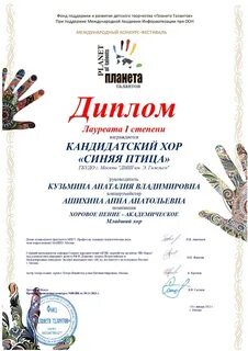 Конкурс планета талантов 2024