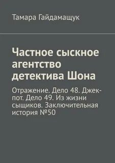 Читать детектив на дзене