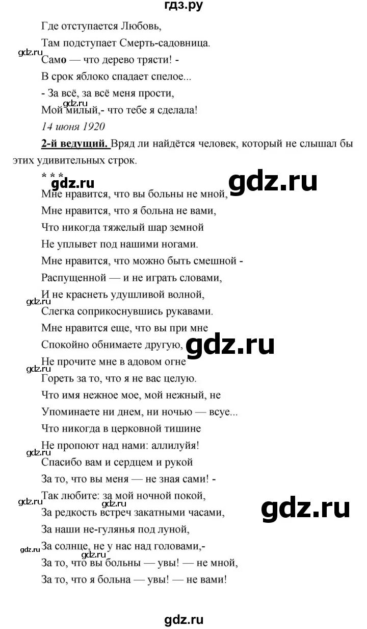 Литература 9 класс стр 60 номер 4. Литература 9 класс стр 60 номер 4. 2006 год литература 9 класс книга первый час. Литература 9 класс беленький. Литература 9 класса беленький в 2 частях.