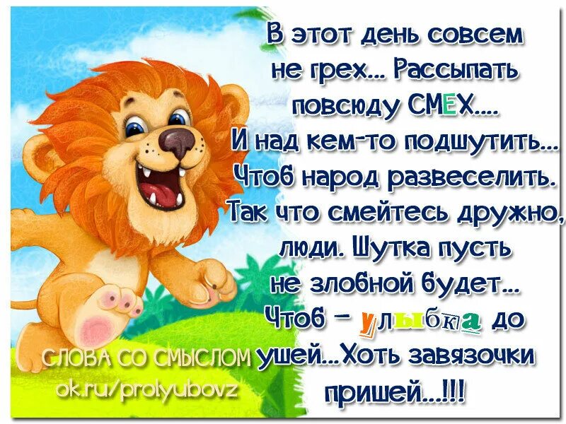 Шутки про смех. Анекдоты про смех и улыбку. смех и грех. анекдот про смех. шутки про смех и улыбку.