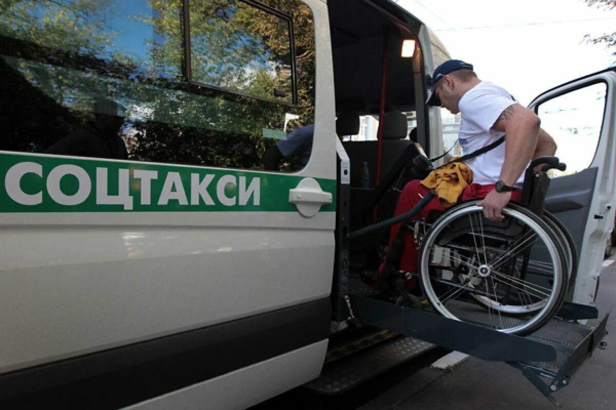 Социальное такси Севастополь. Социальное такси для инвалидов. Служба социальное такси. Такси для инвалидов колясочников. Социальное такси сайт