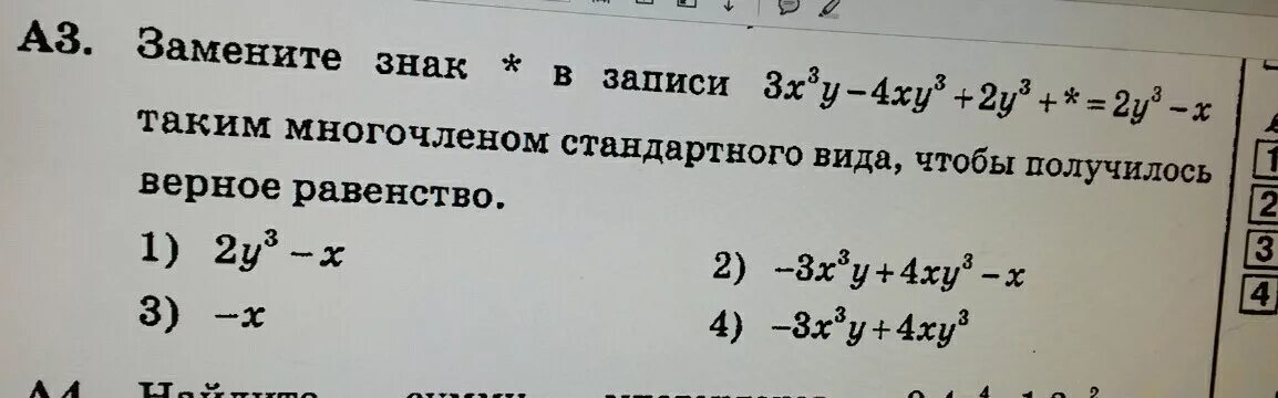 Представить в виде произведения многочлен калькулятор. Представить в виде произведения многочлен калькулятор