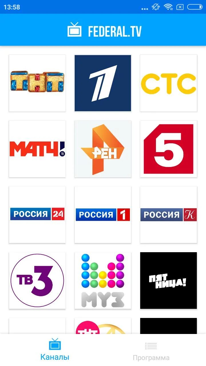 ТВ каналы. ТВ Телеканал. Интернет ТВ каналы. Сайты бесплатных каналов россии