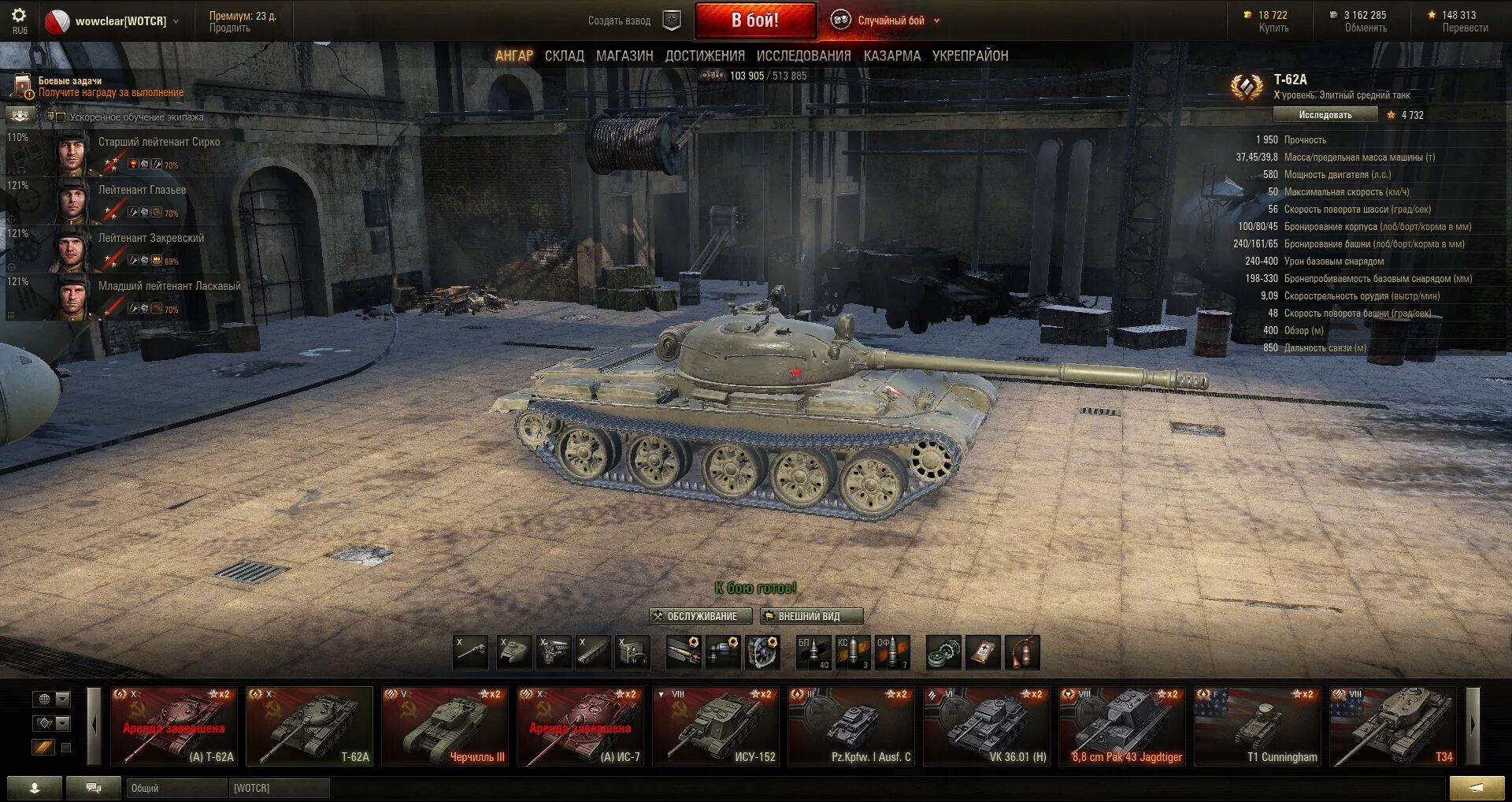 Wot картинки. Бан в world of tanks. Сайт ворлд танк. Ворлд оф танк магазин премиум танков. Аккаунт ворлд оф танк.