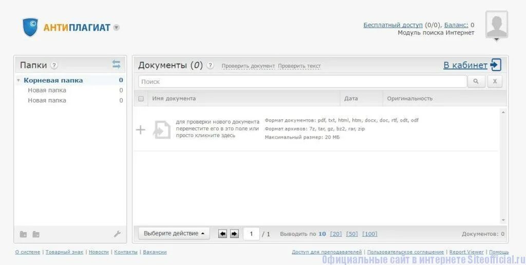 Как обойти плагиат. Скрин антиплагиат 80 процентов. Антиплагиат оригинальность. Антиплагиат ру. Антиплагиат текст ру.