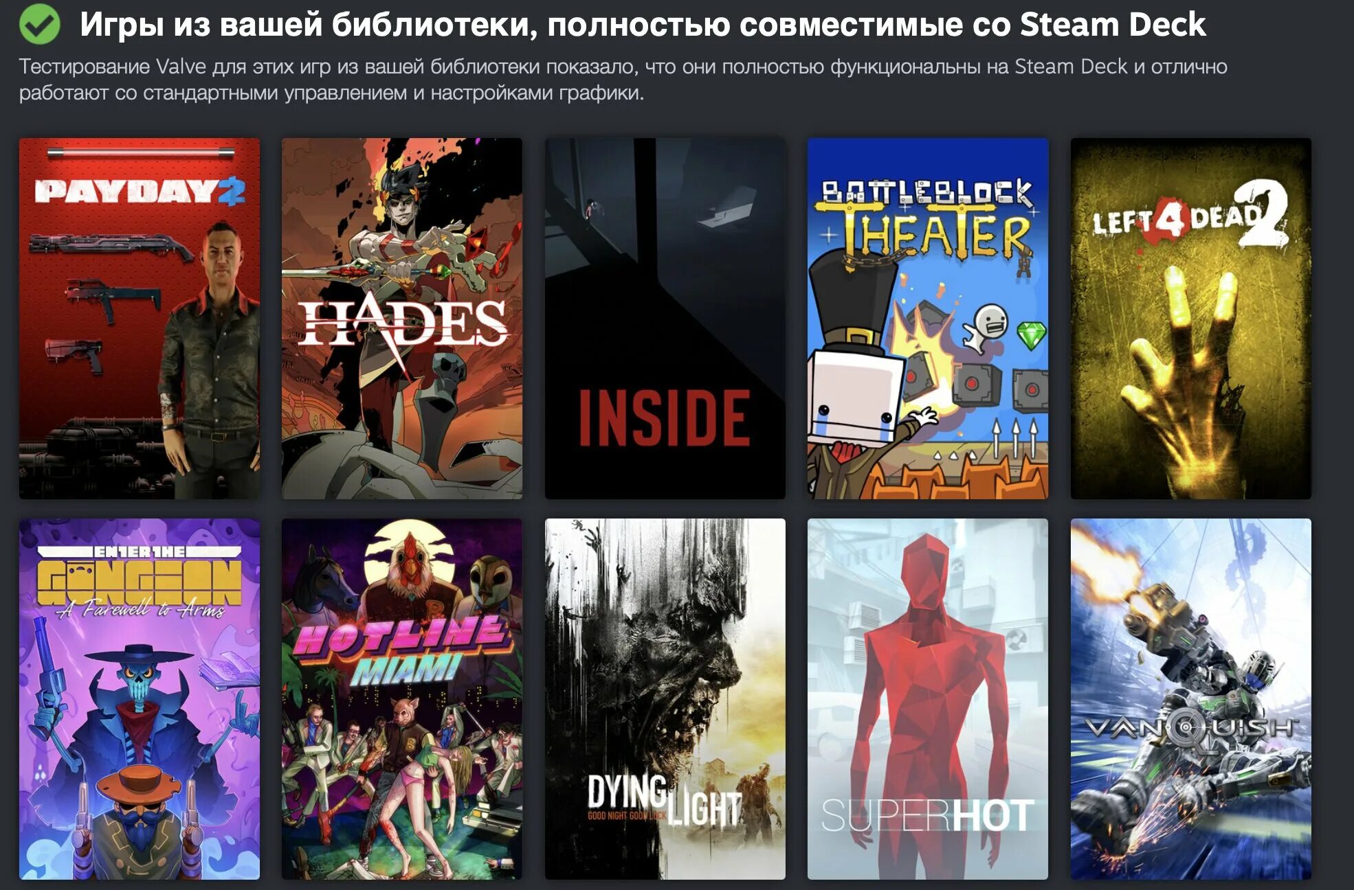 Steam Deck совместимые игры. Игры на стим дек. Valve портативная Steam Deck. Игра совпадение. Стим дек сторонние игры