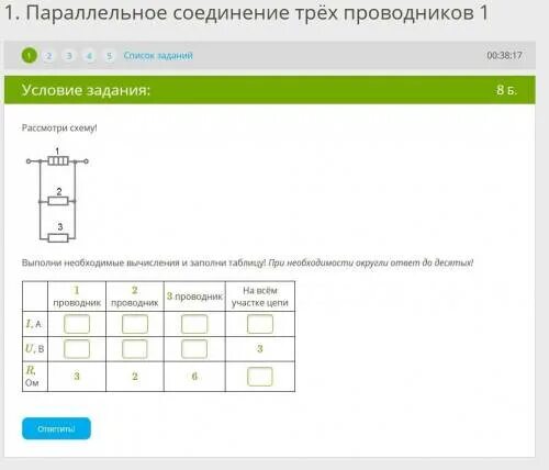 Заполните последнюю строку таблицы округлите до целых