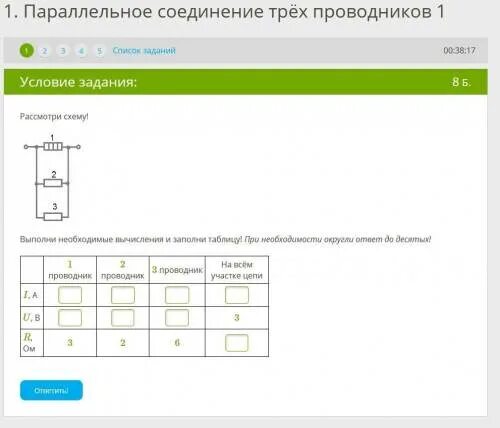 Description ru условие работы задачи en progrevintprokachka. Необходимые вычисления и заполни таблицу. Выполни необходимые вычисления и заполни таблицу. Рассмотри схему выполни необходимые вычисления и заполни таблицу. Выполни необходимые вычисления и заполни таблицу округли до десятых.