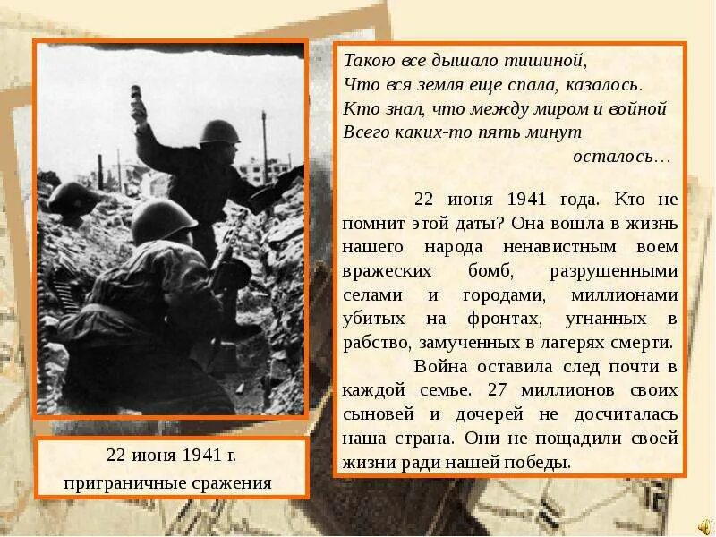 Кто такой засланец во вражеском тылу. Кто знал, что между миром и войной каких-то пять минут осталось". Такою все дышало тишиной что вся земля. Такое все дышало тишиной что вся земля еще спала казалось. Кто знал что между миром и войной.