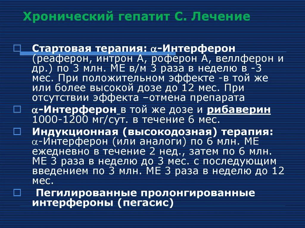 Вакцинация вирусного гепатита б. Напряженность иммунитета к гепатиту в. Анализ на напряженность иммунитета к глистам. Базисная терапия при гепатитах. Иммунитет после гепатита с.